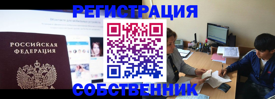 прописка законно в Сертолово