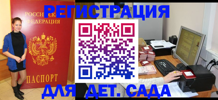 прописка штамп в Сертолово