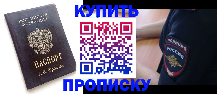 прописка для школы в Сертолово