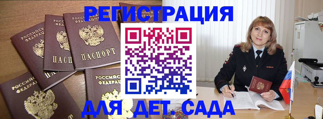 прописка для школы в Сертолово